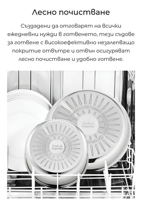 INGENIO  INOX  тефал тиган 28см