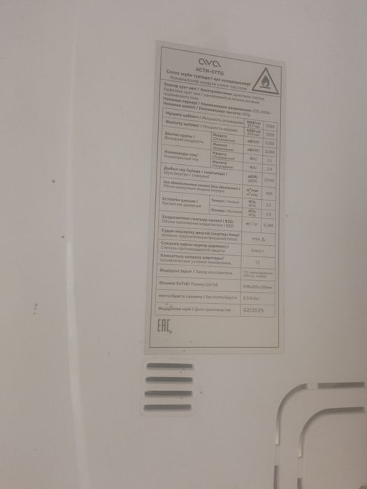 Кондиционер для дома