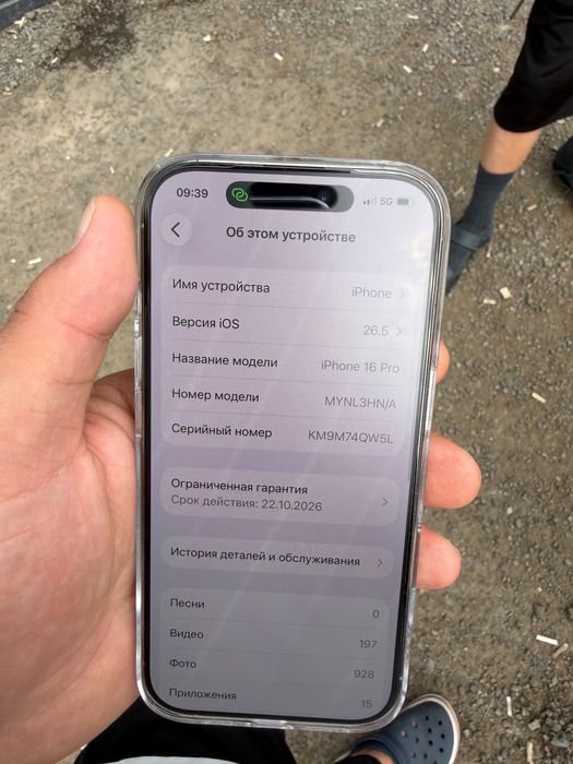 Айфон 16про 256гб