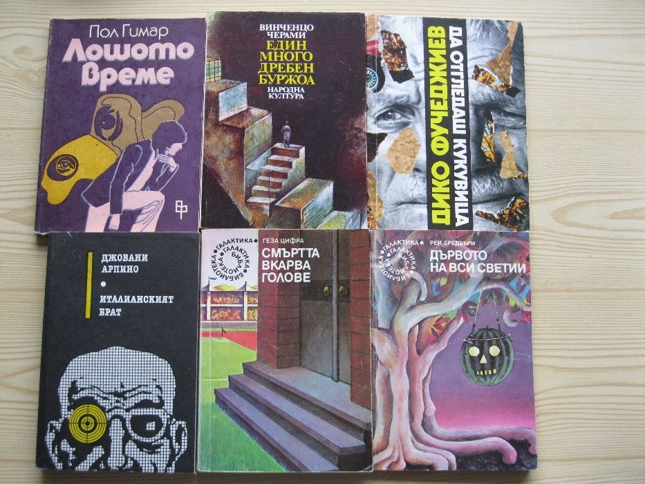 Книги различни .