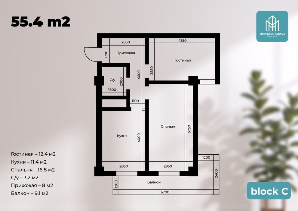 36 ойли муддатли тулов евазига  новастройка Turkiston Avenue  1080