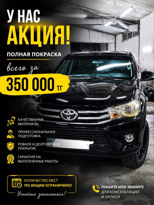 Костоправ авто маляр