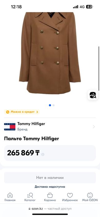 Пальто Tommy Hilfiger