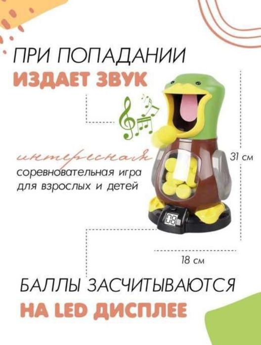 Продам утку с двумя ружьями