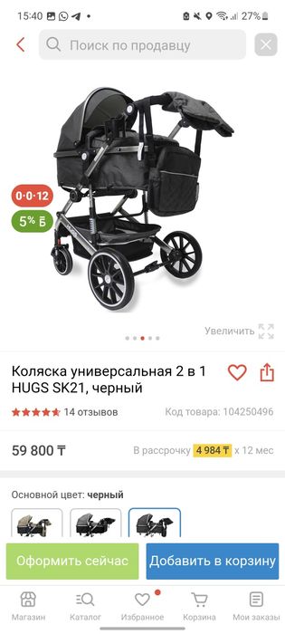 Продам коляску в отличном состоянии
