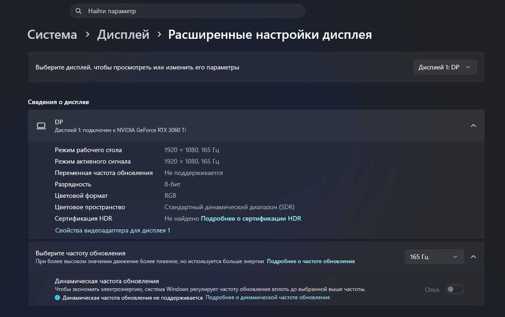 Монитор SANC M2444PC