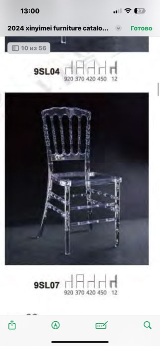 Аренда стульев Прокат стула Кьявара Chiavari