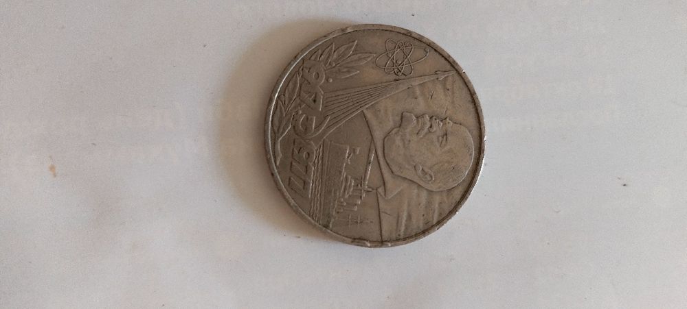 Советские рубли  с 1964 -88