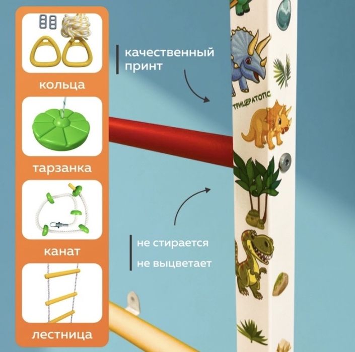 Шведская стенка для детей