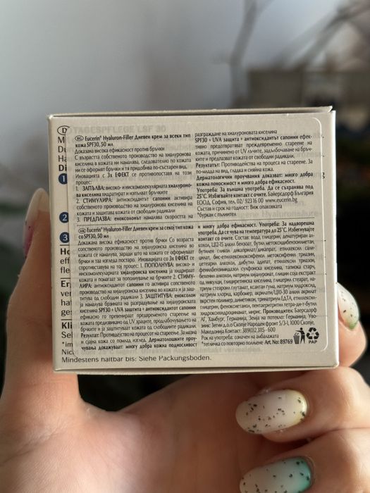 Юсерин (Eucerin) хиалурон филът + SPF 30 (слънцезащита