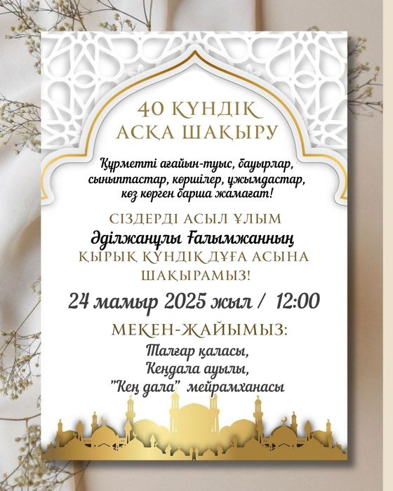 Бойжеткен ауырғанынан айқайлайды