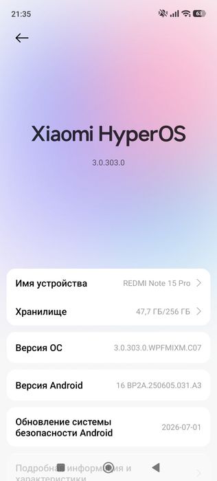 Редми нот 15 про