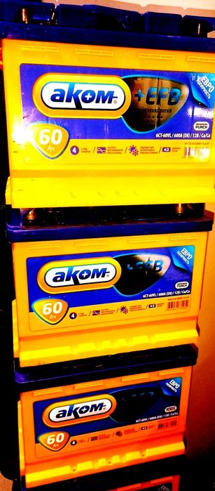 Аккумуляторлар мен аксессуарлар!