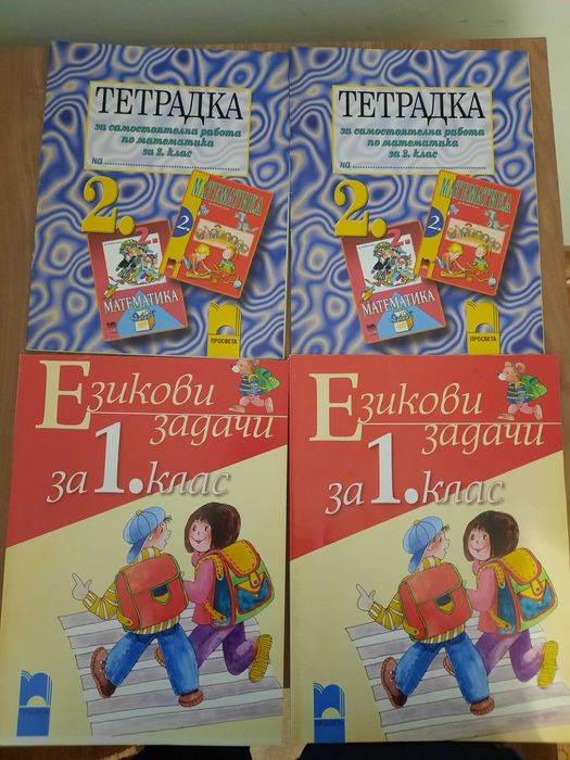 Учебници и учебни помагала