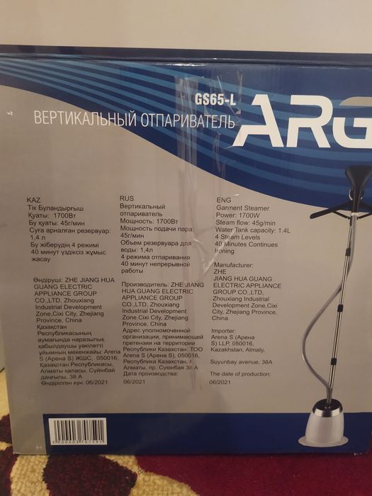 Продам отпариватель