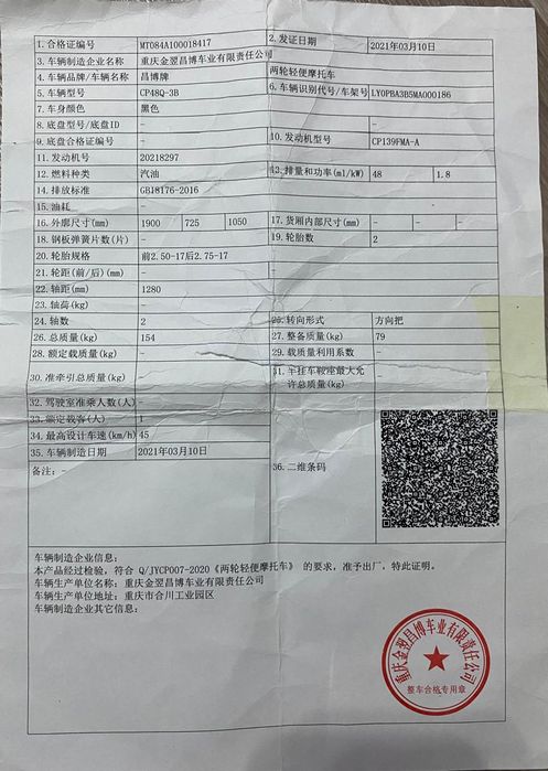 Мотоцикл Champ 110cc