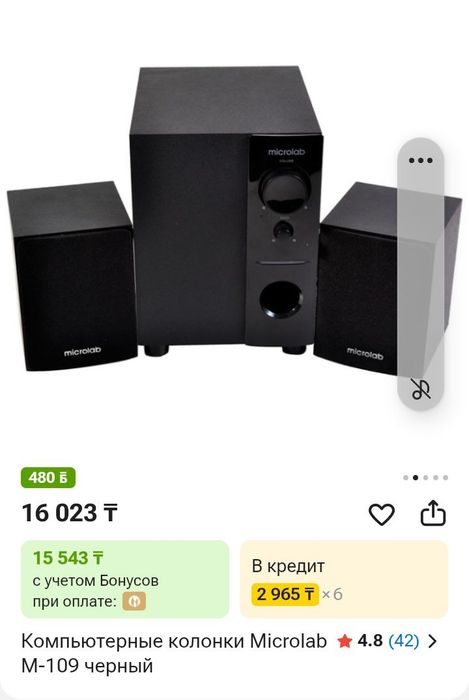 Компьютерные колонки