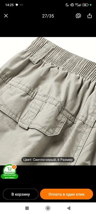 Новые летние брюки 56 размер