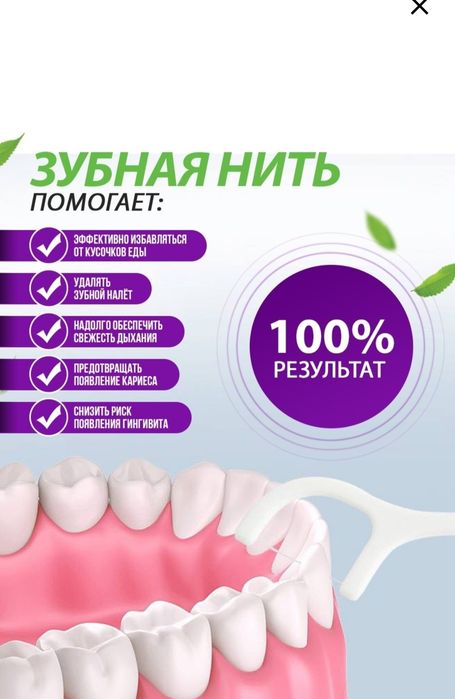 Зубочистки с нитью, флоссер ‼️