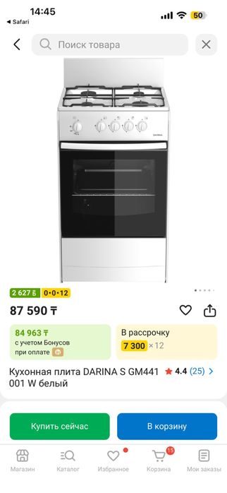 Продам Газ плиту Darina