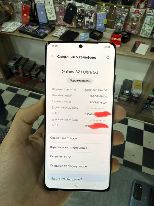 Samsung s21 ultra 256gb