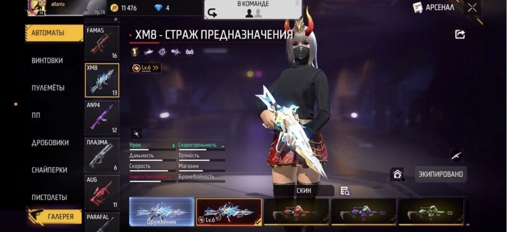 Фри фаер аккаунт