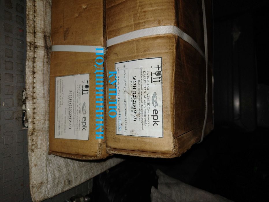 Подшипники в отличном состоянии