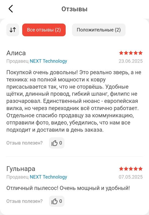 Пылесос  Philips