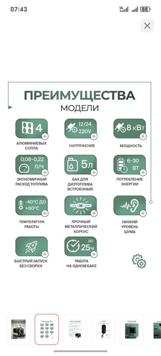 Автономка универсальные