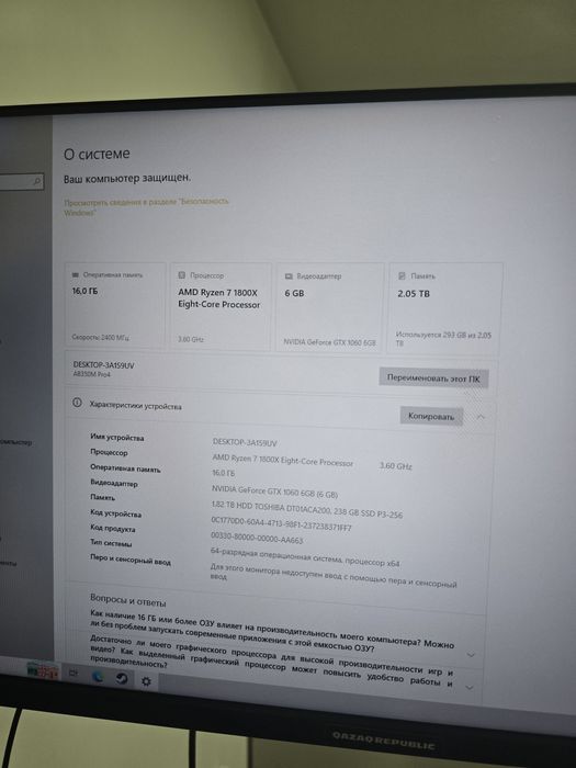 Игровой компьютер