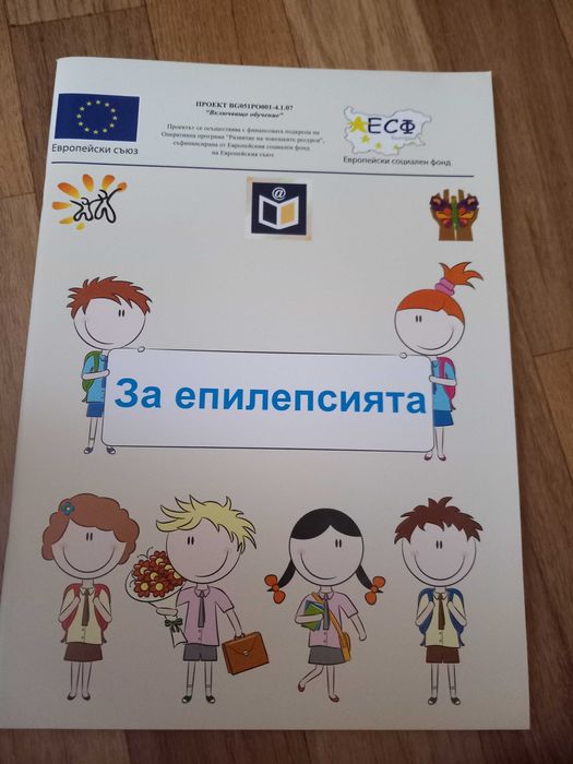 Книги за деца със СОП