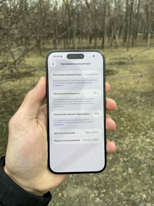 Iphone 15 pro срочно