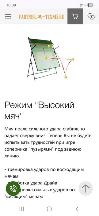 Тренажер теннисная стенка. Б.у.