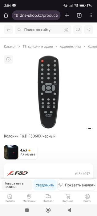 Продам Акустическу систему