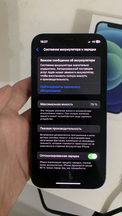 Айфон 12 128/Iphone 12 128