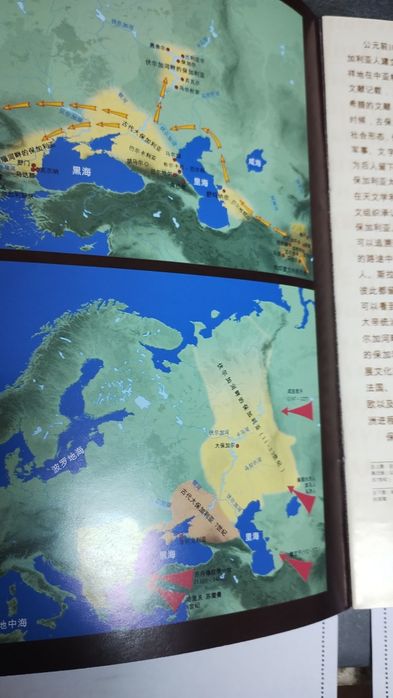 Продавам крадка история на Българите.