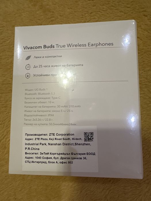Vivacom Buds - нови блутут слушалки UG Buds1