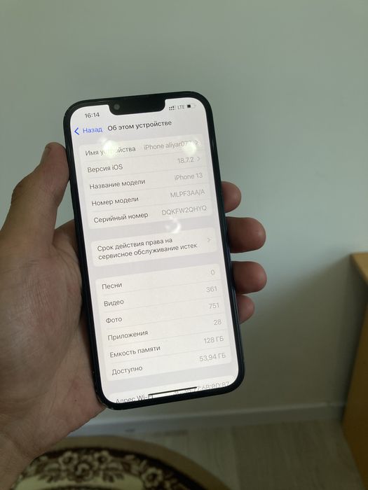 iPhone 13 128 GB | 87% АКБ