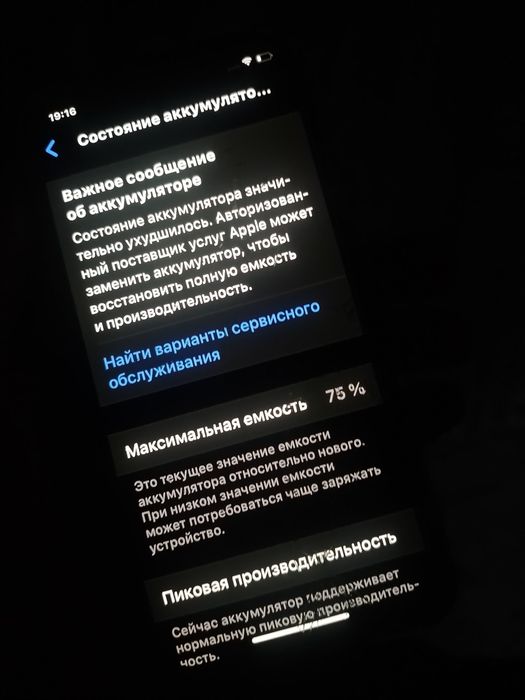 Айфон хс 256гб разбитый