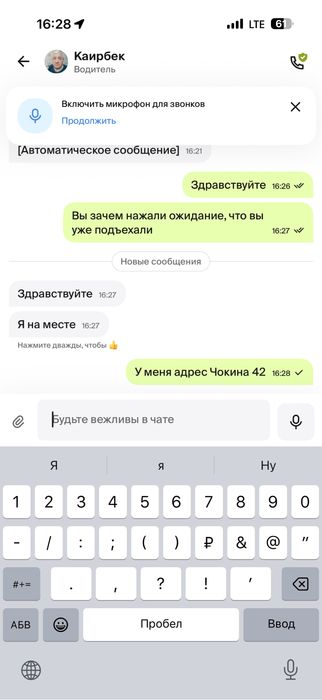 Штатив Neepho NP-2588