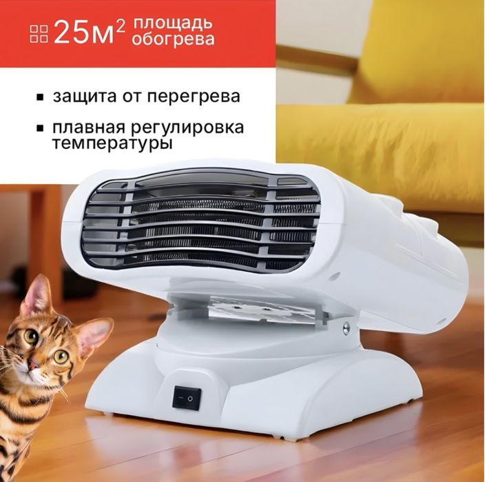 Тепловентилятор Обогреватель для дома Доставка Бесплатно!