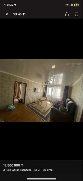 Продам 3-х комнатную квартиру в центре города