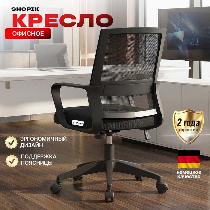 Офисное кресло эконом EcoSeat