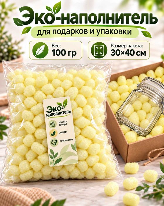 Наполнитель для подарков и упаковки