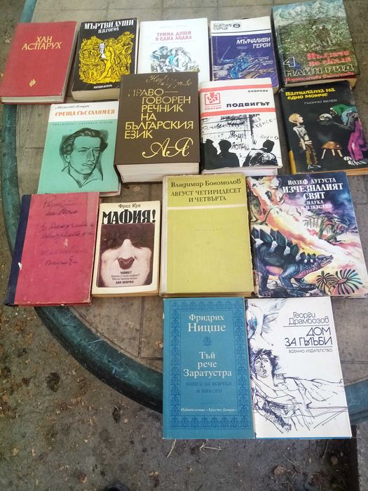 Продавам   книги