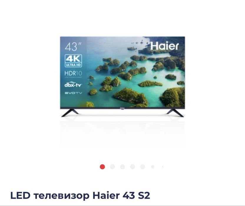 Продам телевизор Haier 43 s2 экран разбит , остальное все работает