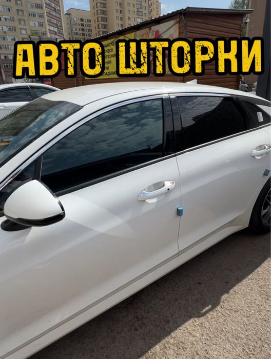 Авто шторки / Автошторки KIA K5 / Астана 12.000тг