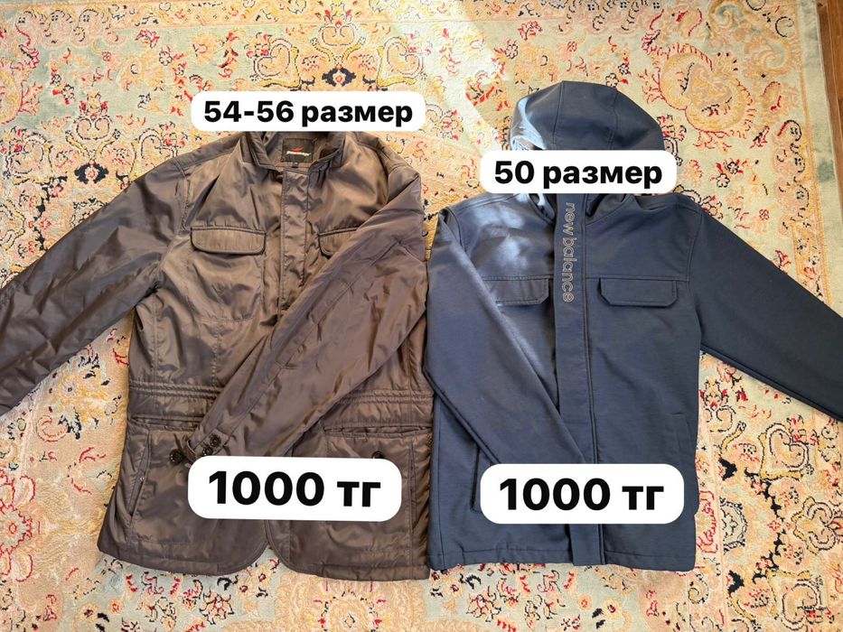 Пакет вещей мужских