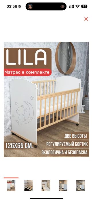 Детская кроватька