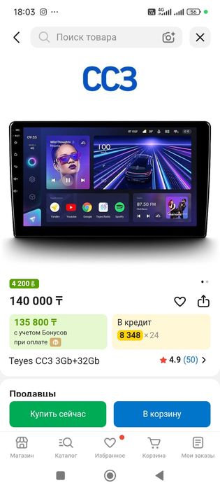 Продам срочно Андроид в хорошем состоянии